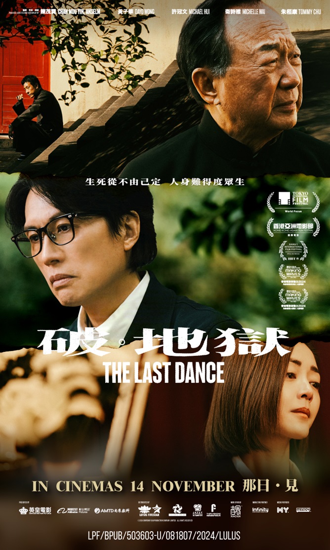 THE LAST DANCE