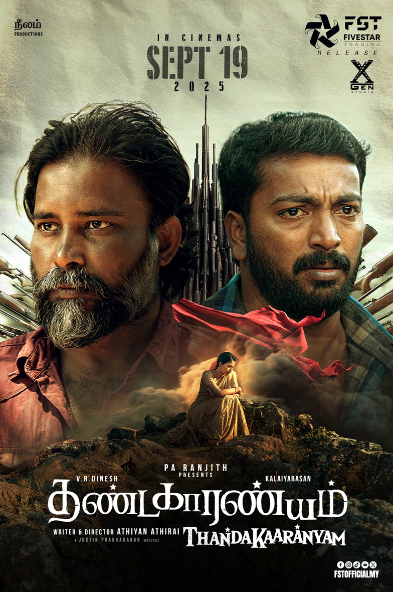THANDAKAARANYAM