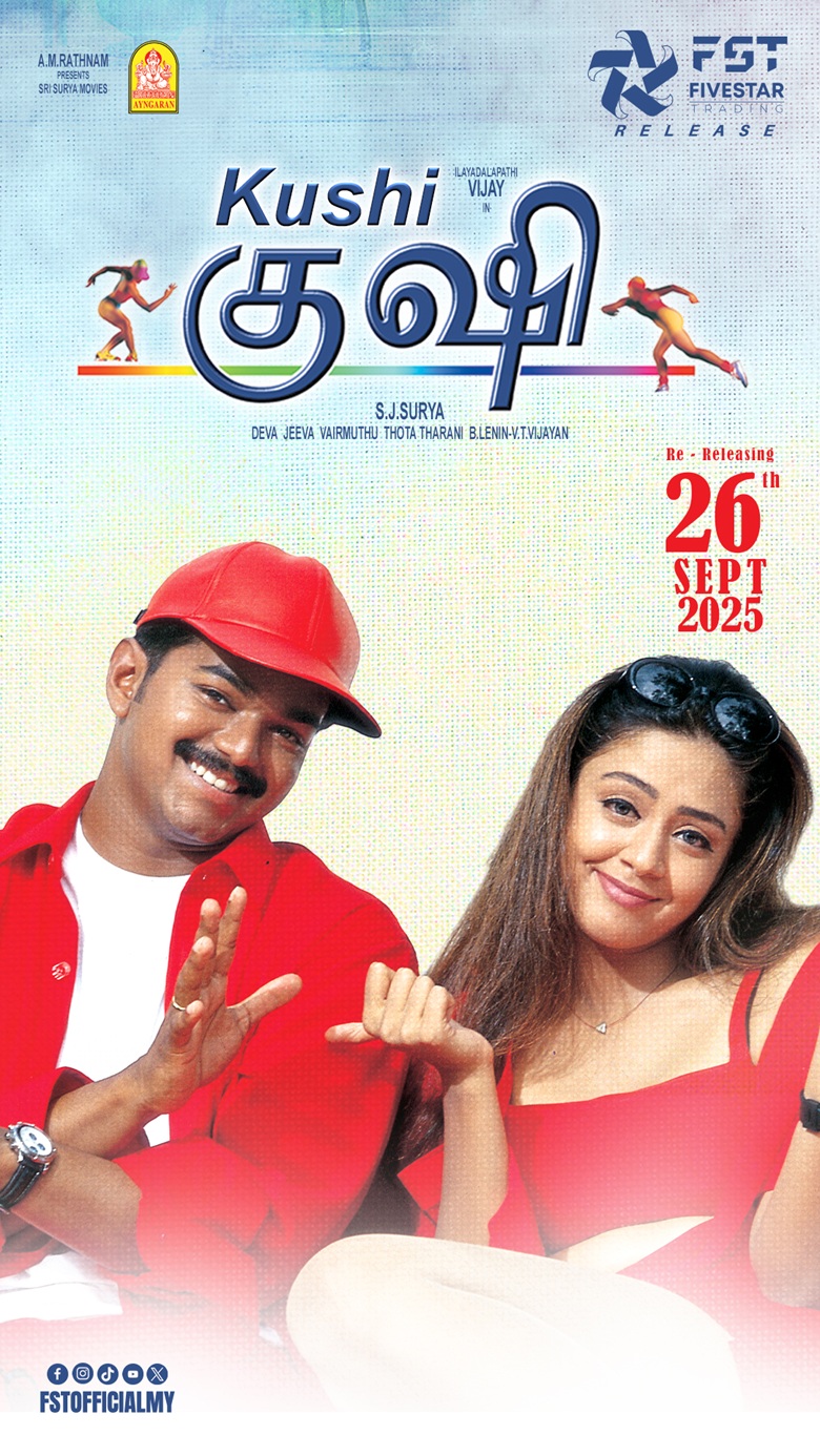 KUSHI re-release