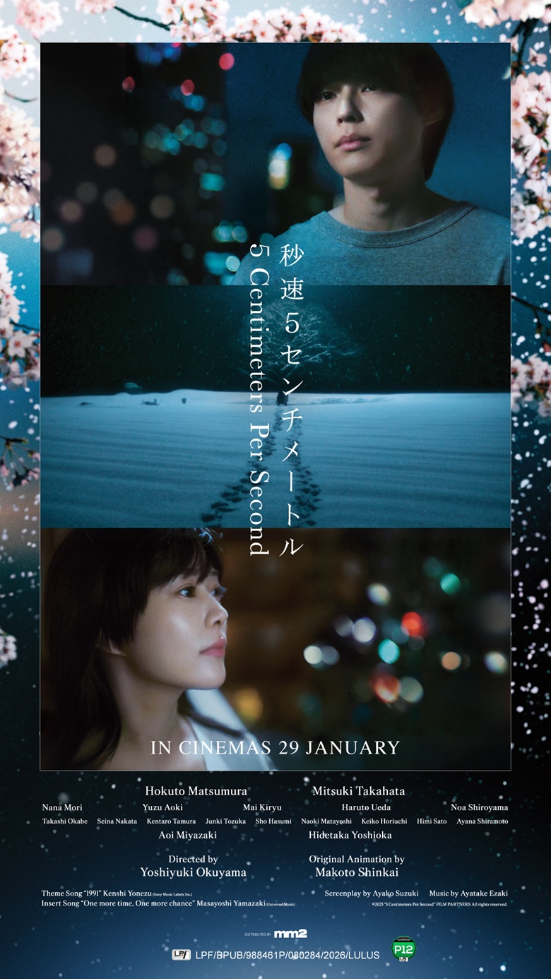 5 CENTIMETERS PER SECOND (live-action)