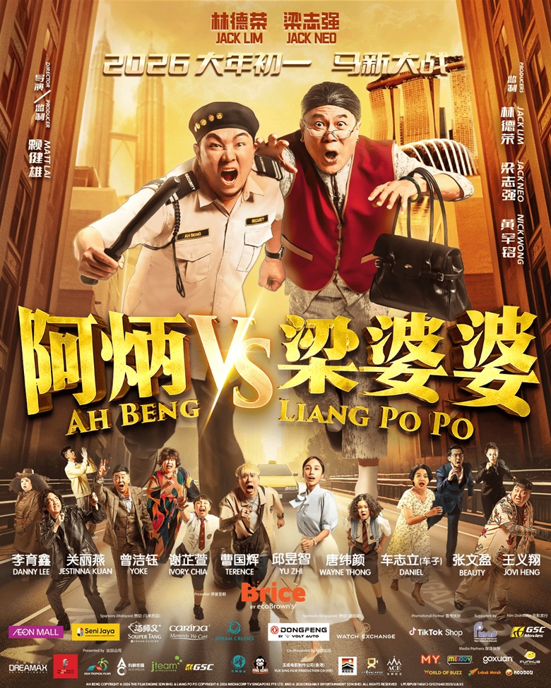 AH BENG vs LIANG PO PO