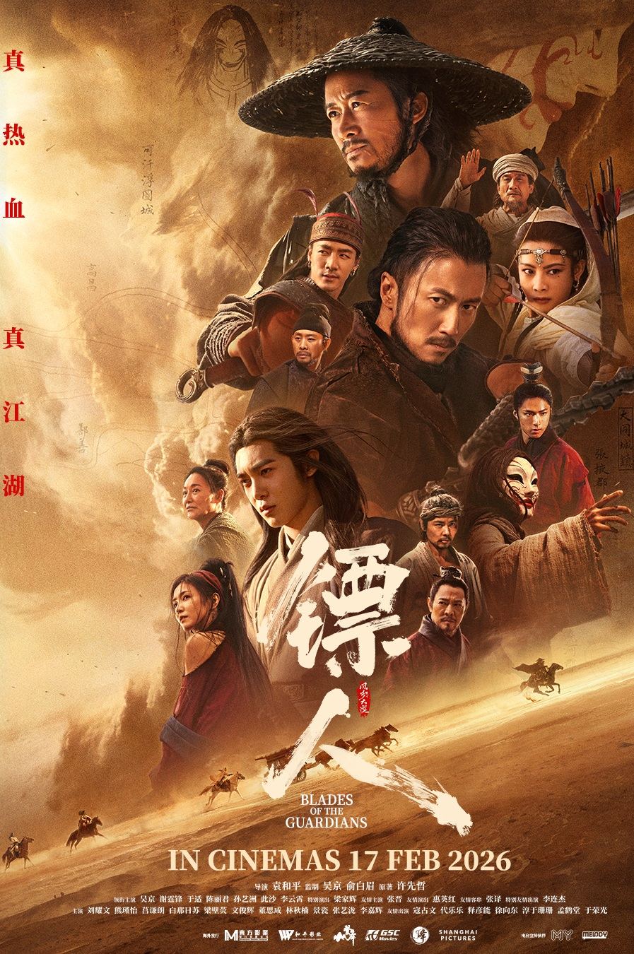 BLADES OF THE GUARDIANS